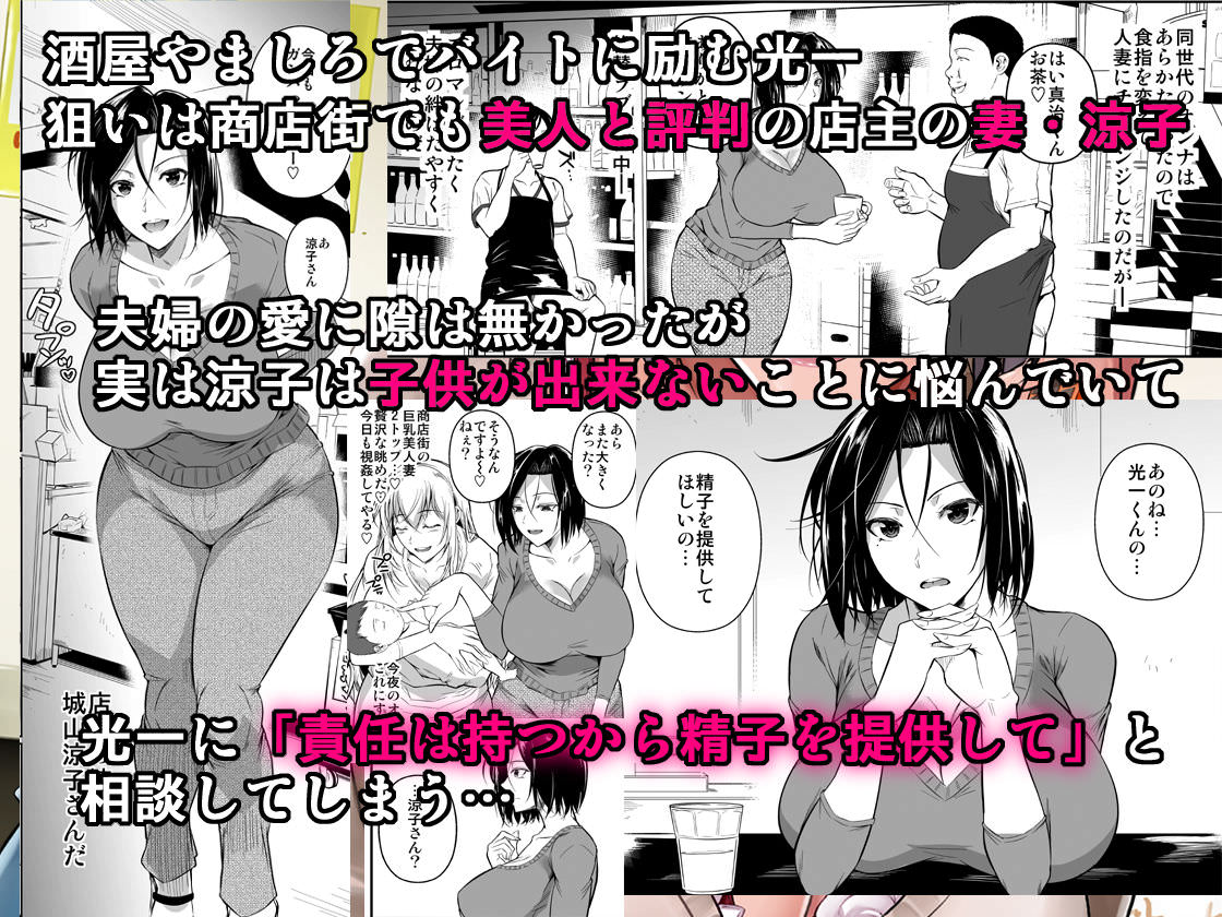 美人妻を狙うアルバイト